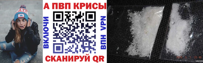наркотики  Ипатово  А ПВП Соль 