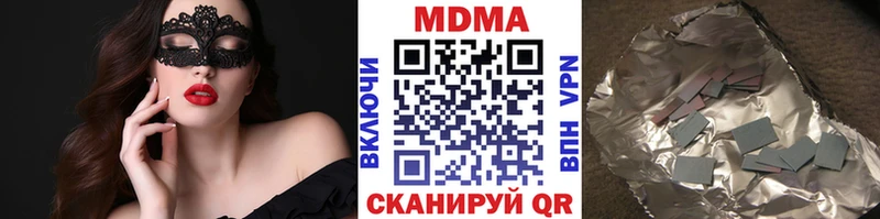 что такое наркотик  Ипатово  ссылка на мегу ССЫЛКА  МДМА VHQ 