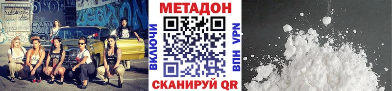 Метадон VHQ Ипатово